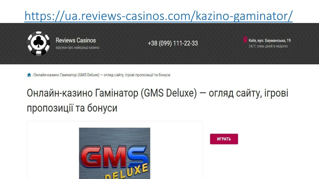 https ua reviews casinos com kazino gaminator
