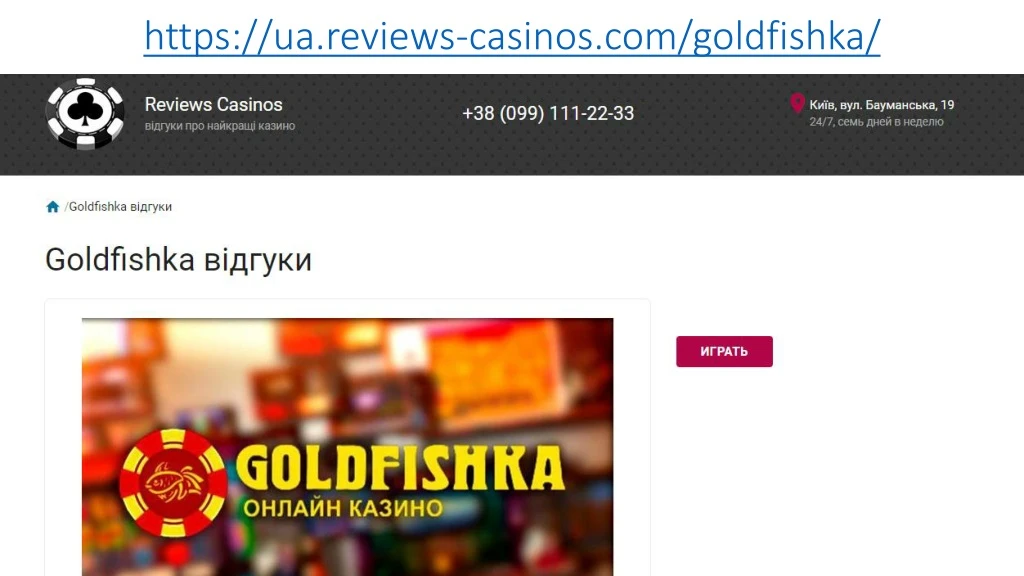 https ua reviews casinos com goldfishka