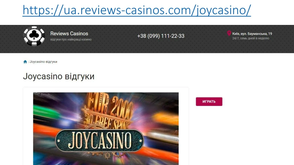 https ua reviews casinos com joycasino