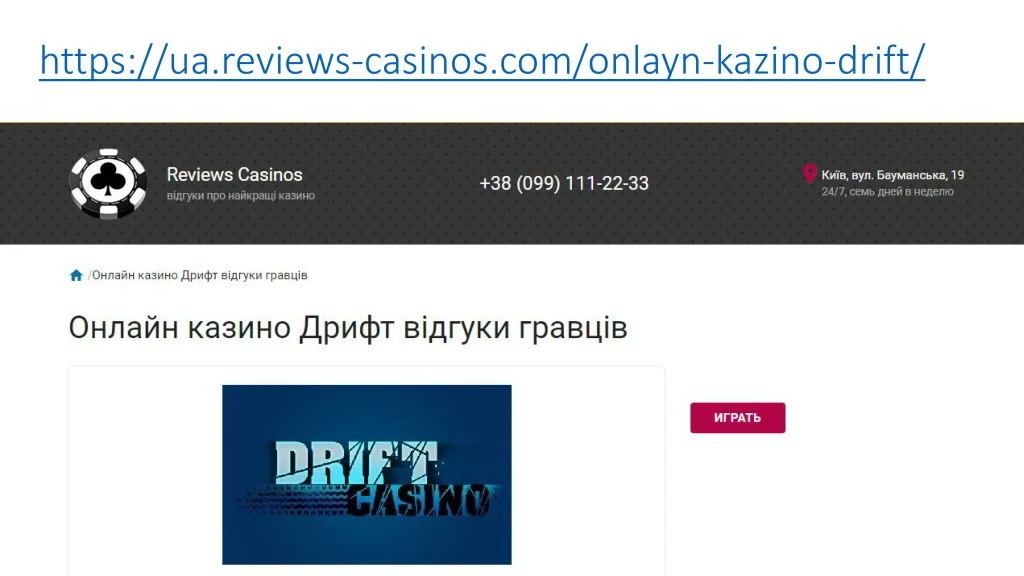 https ua reviews casinos com onlayn kazino drift