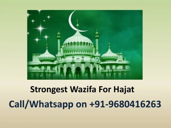Strongest Wazifa For Hajat