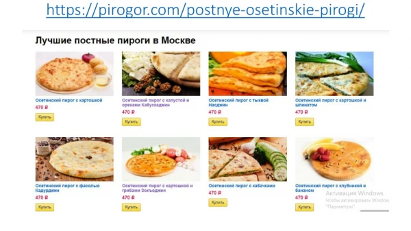 https pirogor com postnye osetinskie pirogi