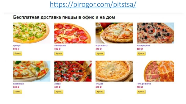 https pirogor com pitstsa