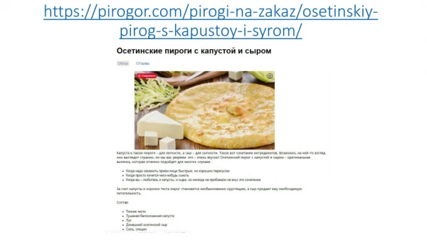 https pirogor com pirogi na zakaz osetinskiy pirog s kapustoy i syrom