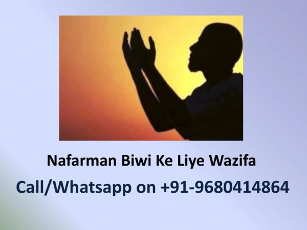 nafarman biwi ke liye wazifa