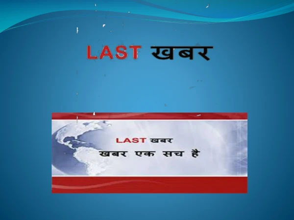 The best hindi news portal – Last Khabar
