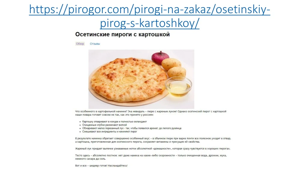 https pirogor com pirogi na zakaz osetinskiy pirog s kartoshkoy