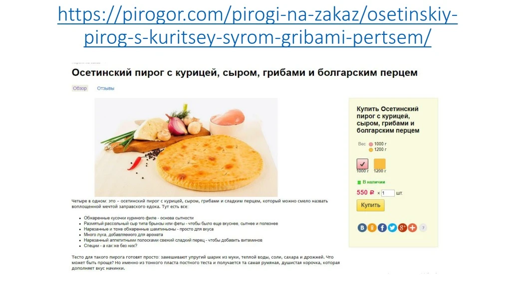 https pirogor com pirogi na zakaz osetinskiy pirog s kuritsey syrom gribami pertsem