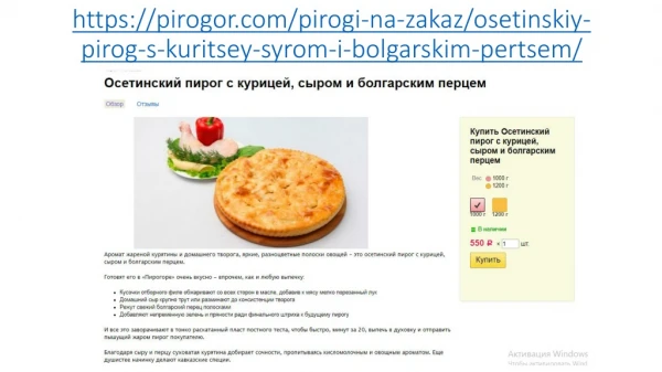 https pirogor com pirogi na zakaz osetinskiy pirog s kuritsey syrom i bolgarskim pertsem