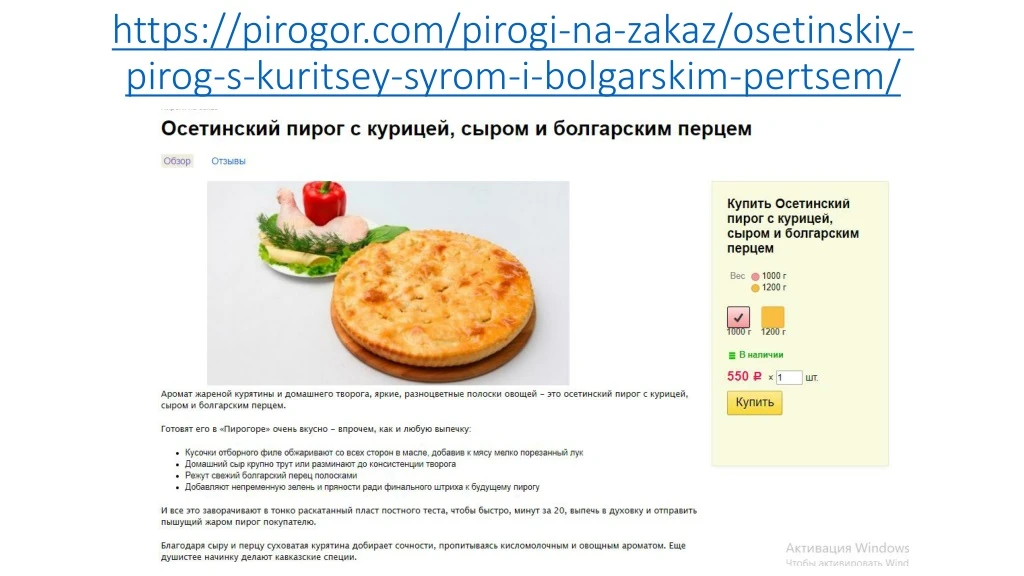 https pirogor com pirogi na zakaz osetinskiy pirog s kuritsey syrom i bolgarskim pertsem