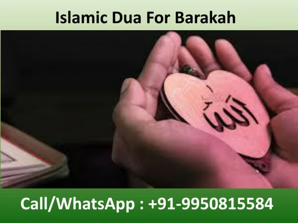 Islamic Dua For Barakah