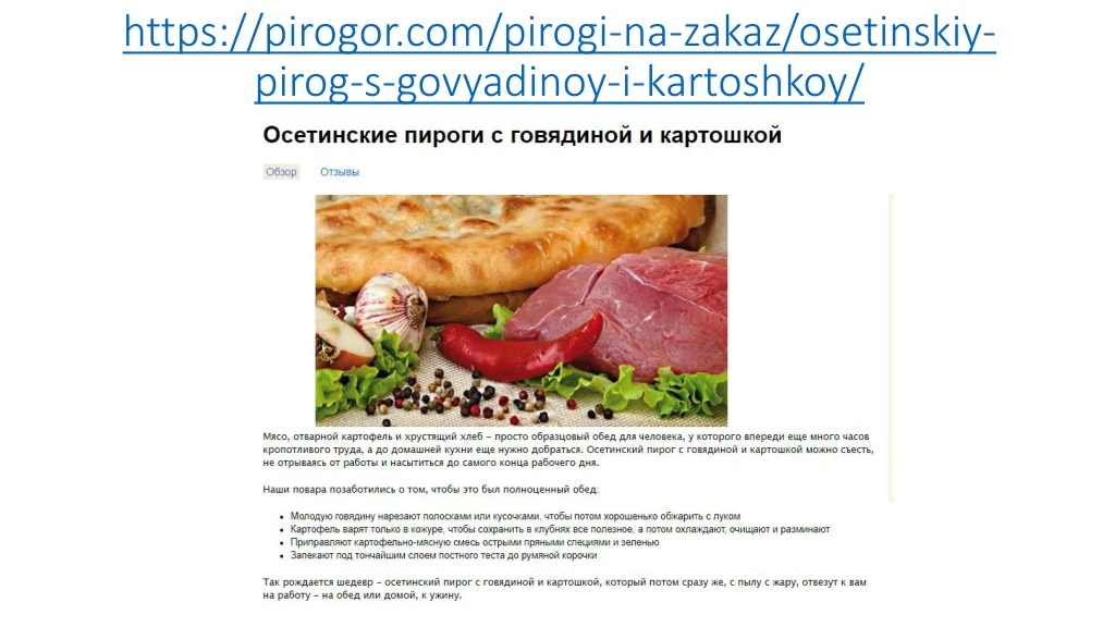 https pirogor com pirogi na zakaz osetinskiy pirog s govyadinoy i kartoshkoy