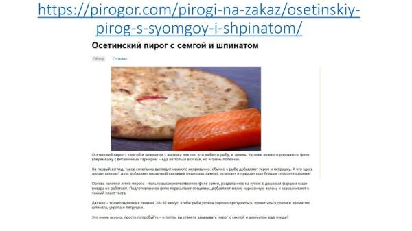 https pirogor com pirogi na zakaz osetinskiy pirog s syomgoy i shpinatom