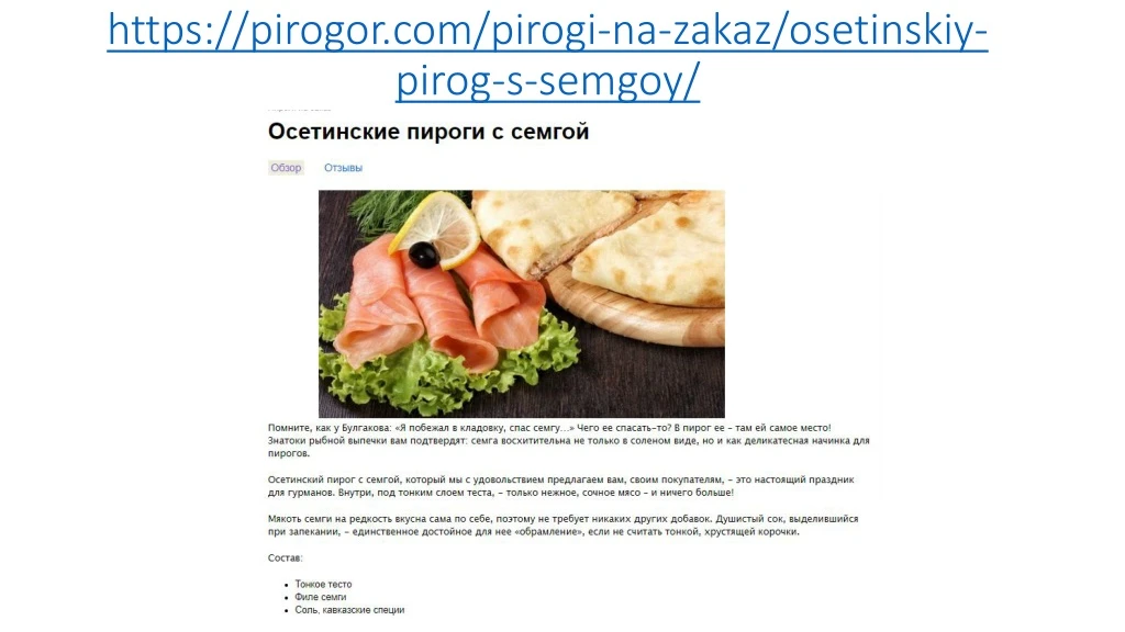 https pirogor com pirogi na zakaz osetinskiy pirog s semgoy