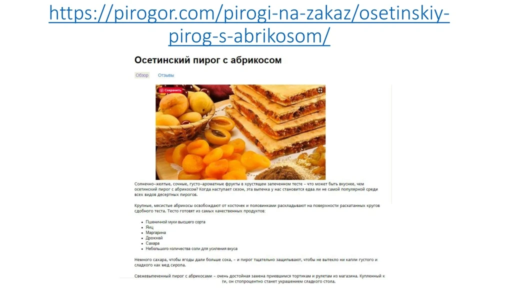 https pirogor com pirogi na zakaz osetinskiy pirog s abrikosom