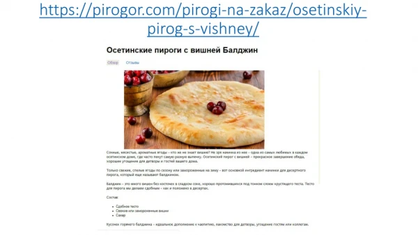 https pirogor com pirogi na zakaz osetinskiy pirog s vishney
