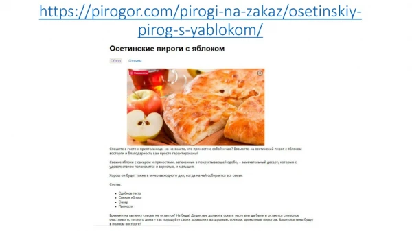 https pirogor com pirogi na zakaz osetinskiy pirog s yablokom