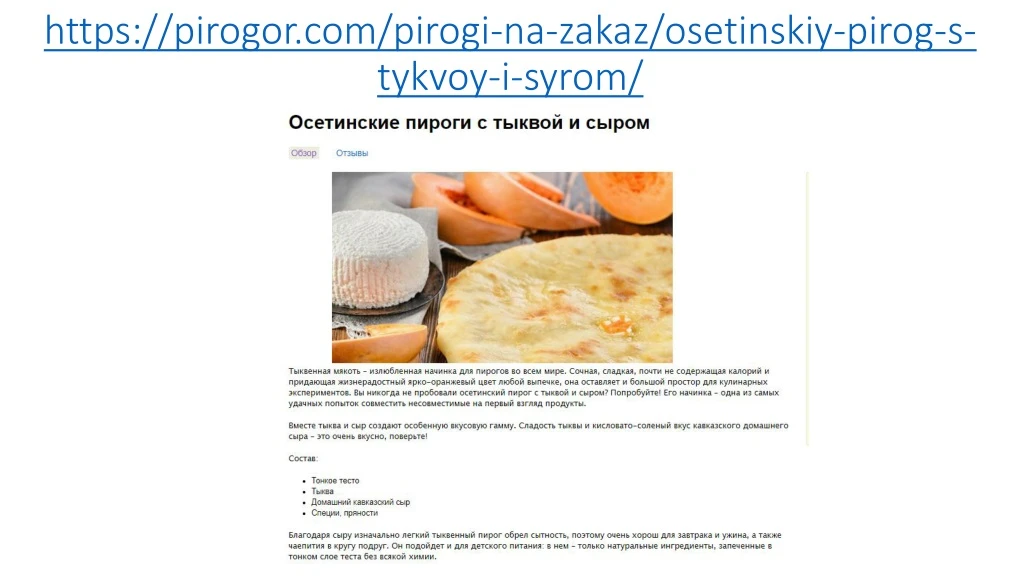 https pirogor com pirogi na zakaz osetinskiy pirog s tykvoy i syrom