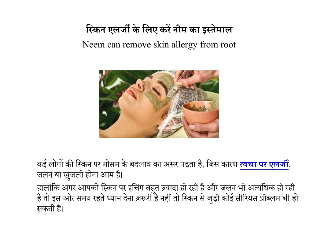 neemcan remove skin allergy from root