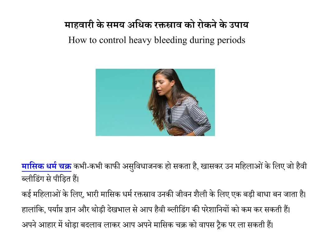 how to control heavy bleeding during periods
