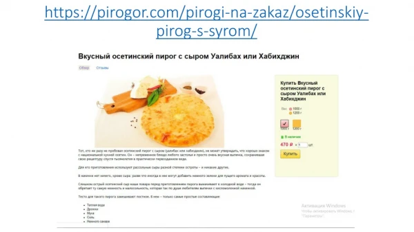 https pirogor com pirogi na zakaz osetinskiy pirog s syrom