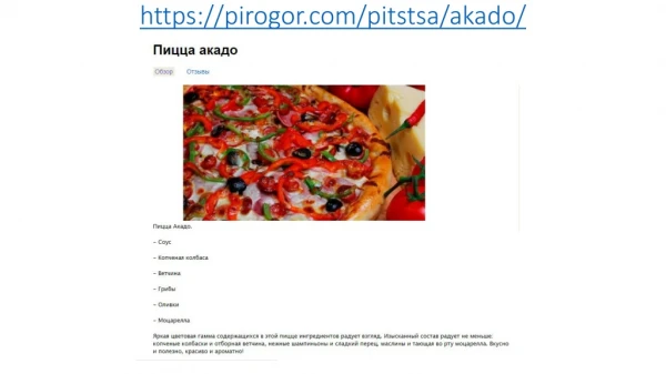 https pirogor com pitstsa akado