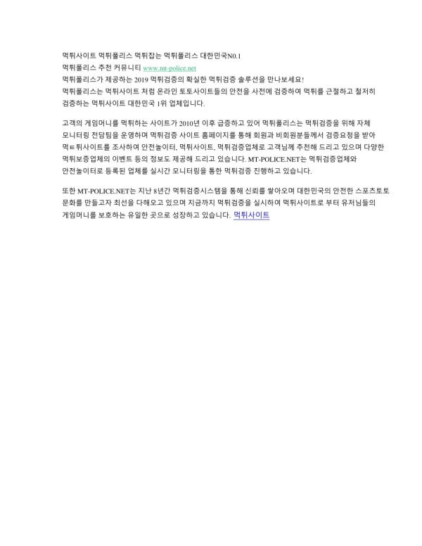 n0 1 www mt police net 2019 1 2010 mt police