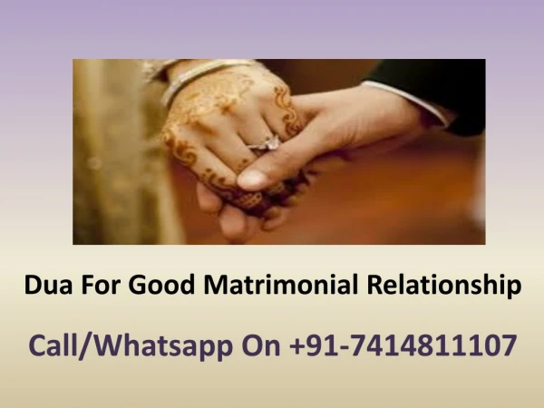 Dua For Good Matrimonial Relationship