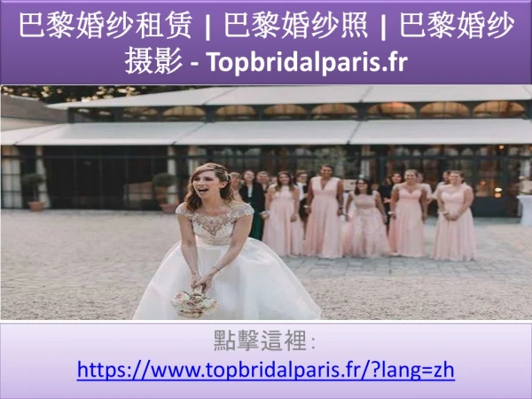 topbridalparis fr
