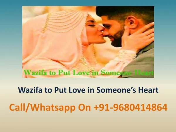 Wazifa to Put Love in Someone Heart