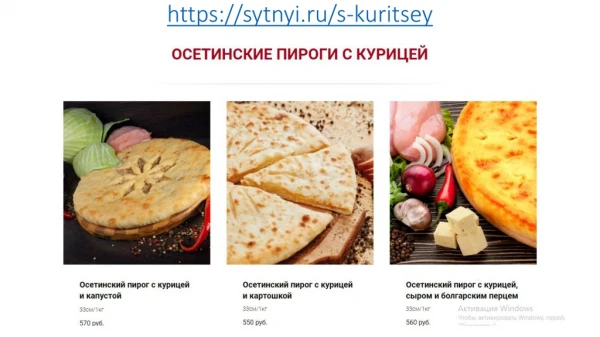 https sytnyi ru s kuritsey