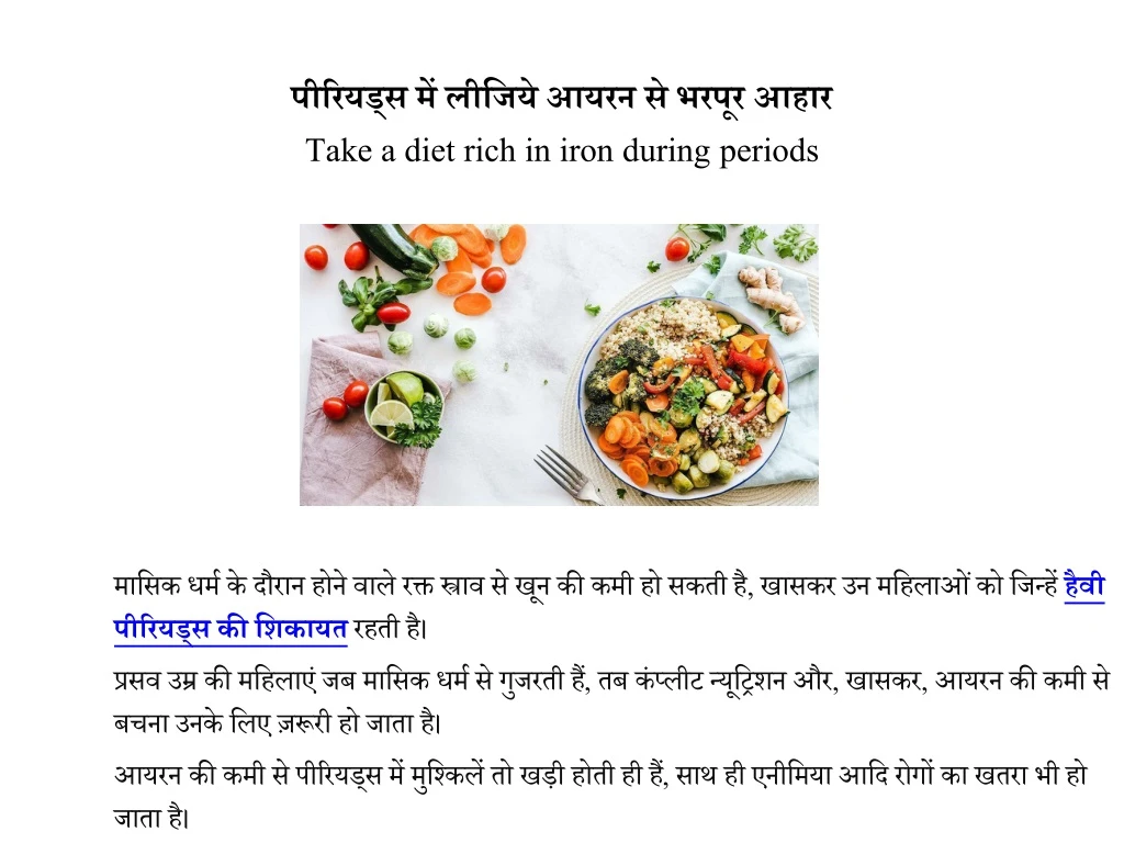 take a diet rich in iron during periods