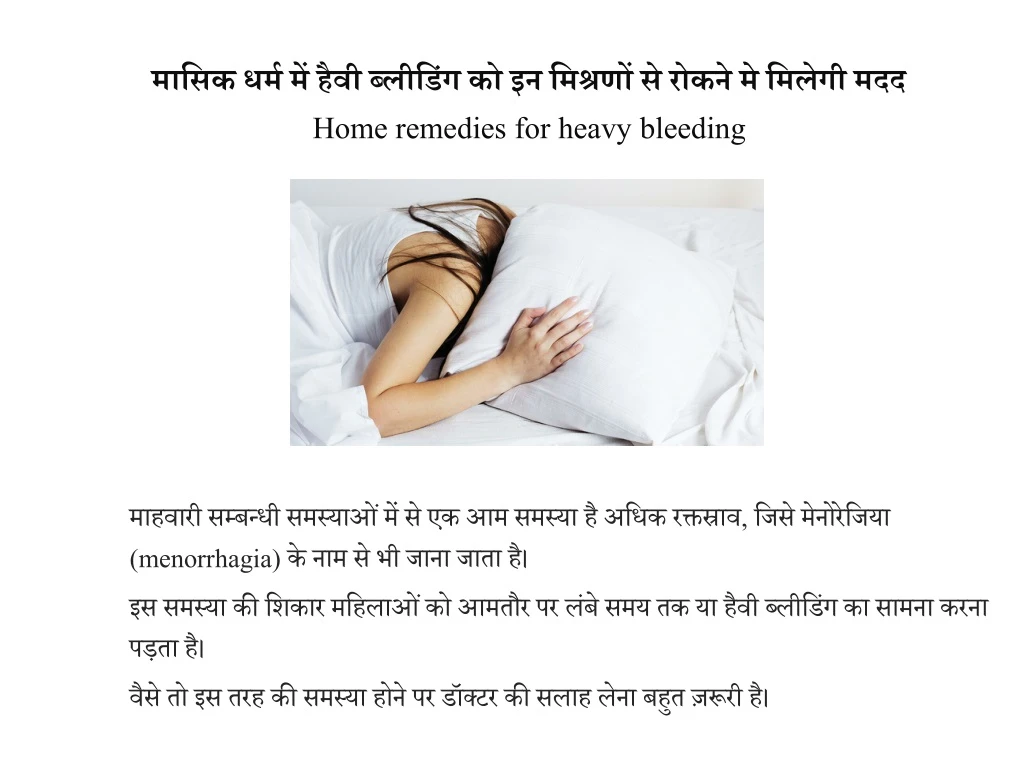 home remedies for heavy bleeding