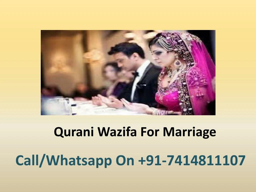 qurani wazifa for marriage