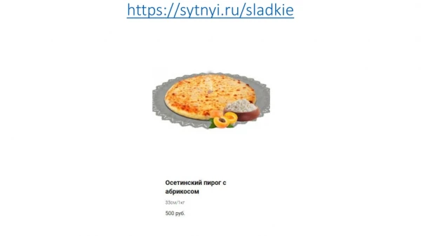 https sytnyi ru sladkie