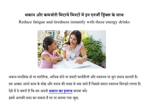 reduce fatigue and tiredness instantly with these