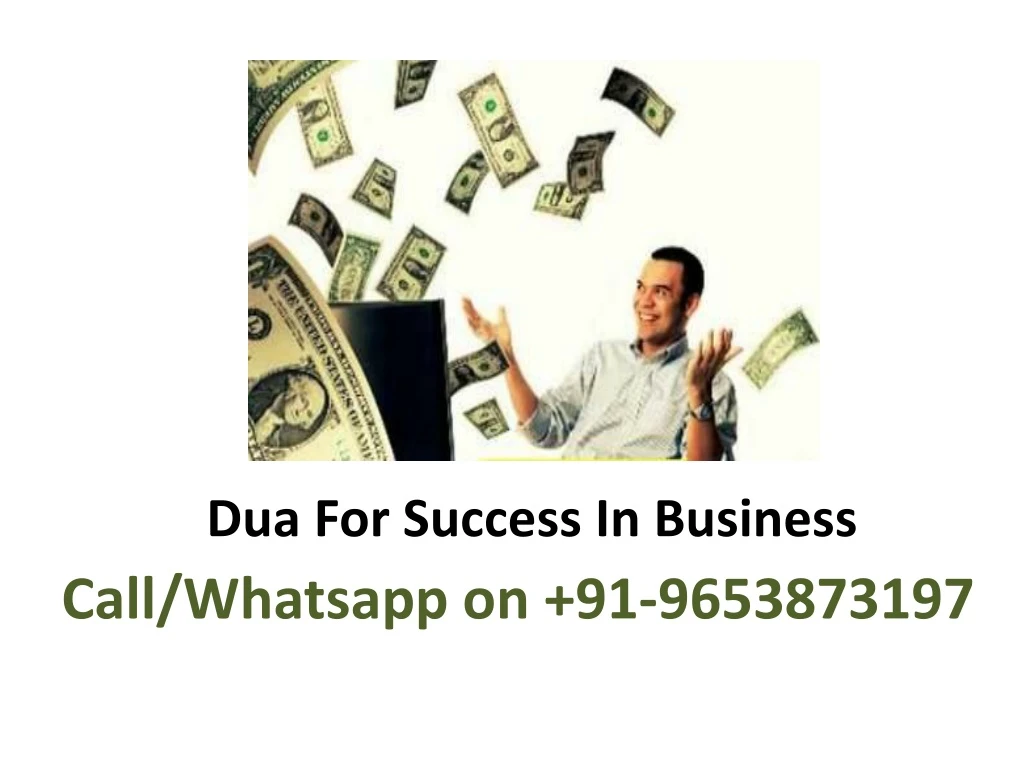 dua for success in business
