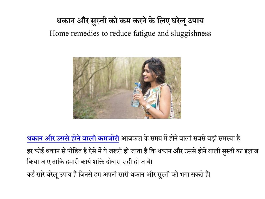 home remedies to reduce fatigue and sluggishness