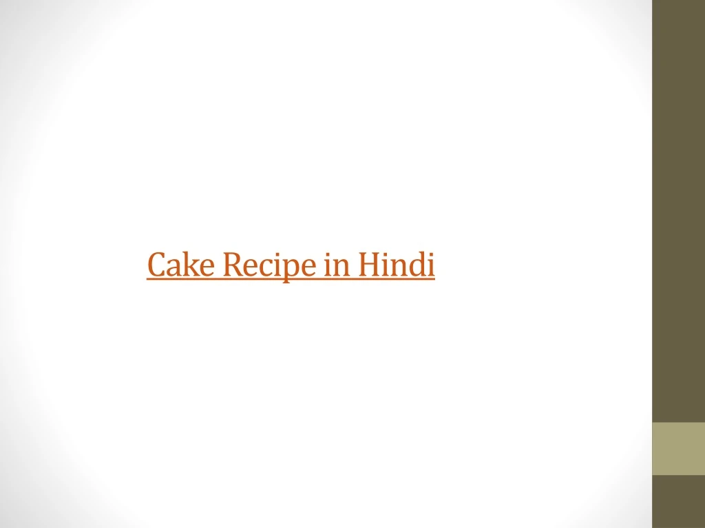 cake recipe in hindi