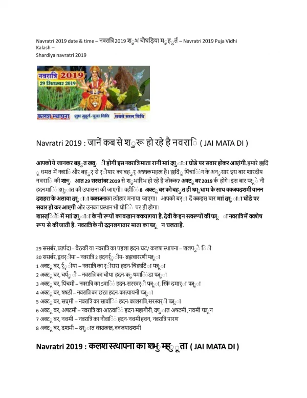 navratri 2019 date time 2019 navratri 2019 puja