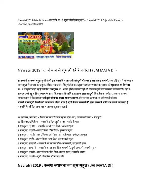 navratri 2019 date time 2019 navratri 2019 puja