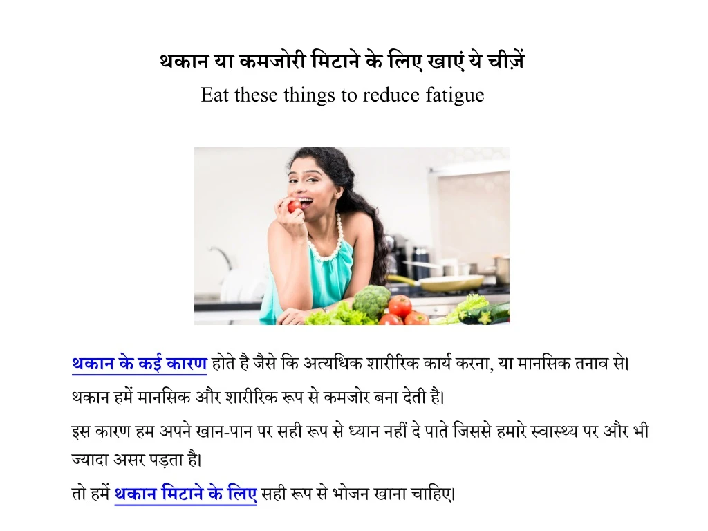 eat these things to reduce fatigue