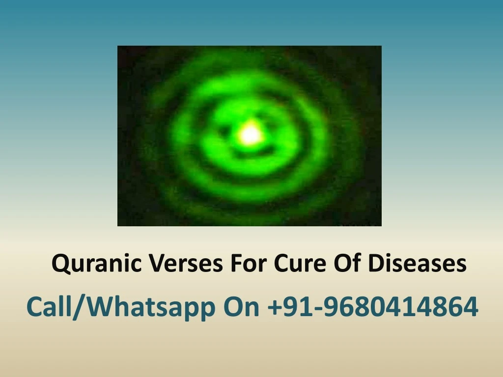 quranic verses for cure of diseases