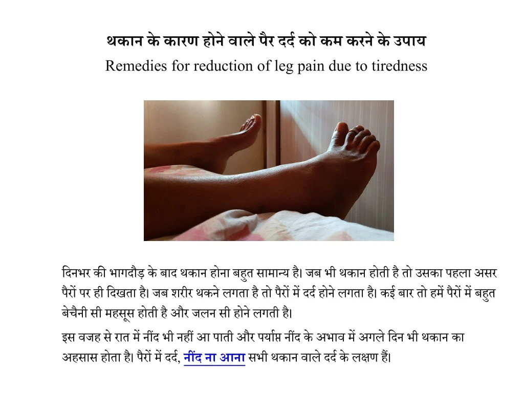 remedies for reduction of leg pain