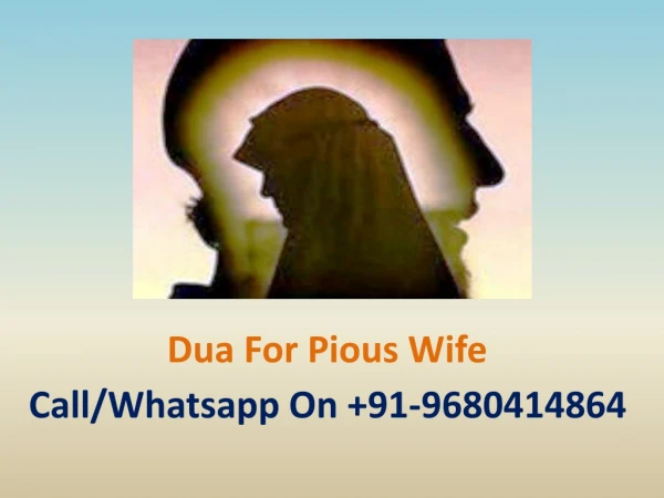 Dua For Pious Wife