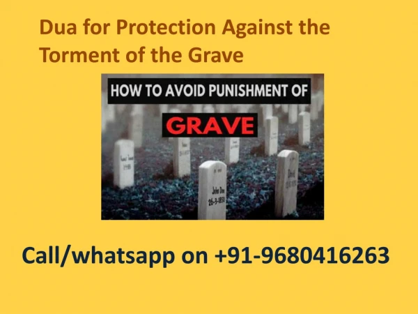 Dua for Protection Against the Torment of the Grave