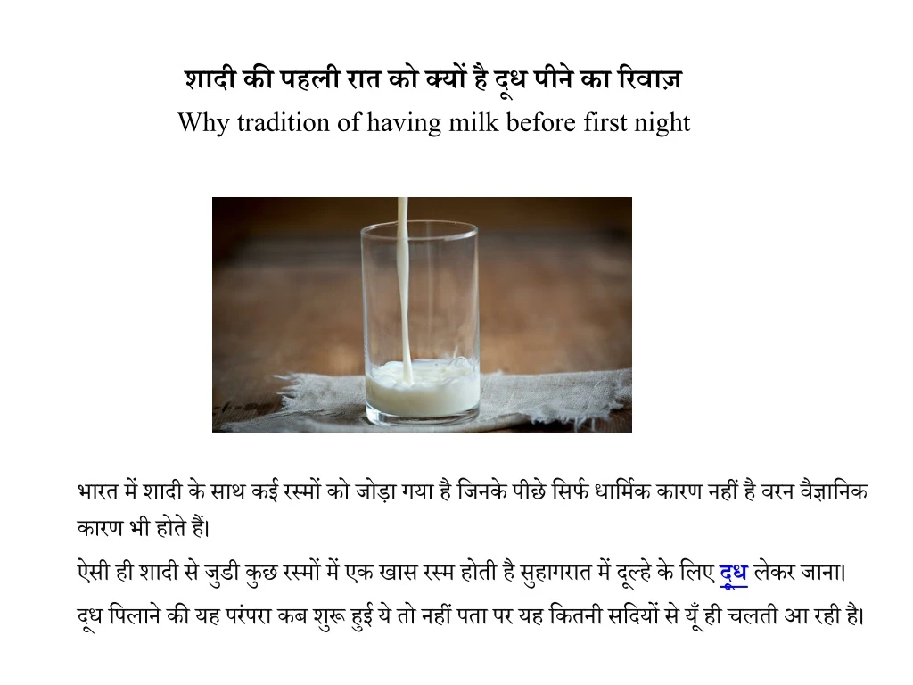 why tradition of having milk before first night