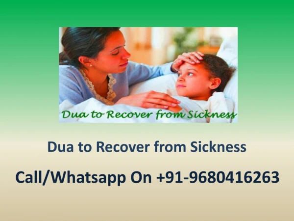 Dua to Recover from Sickness