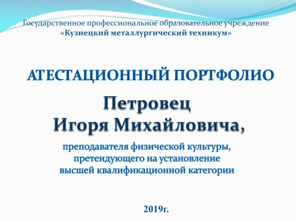 Портфолио