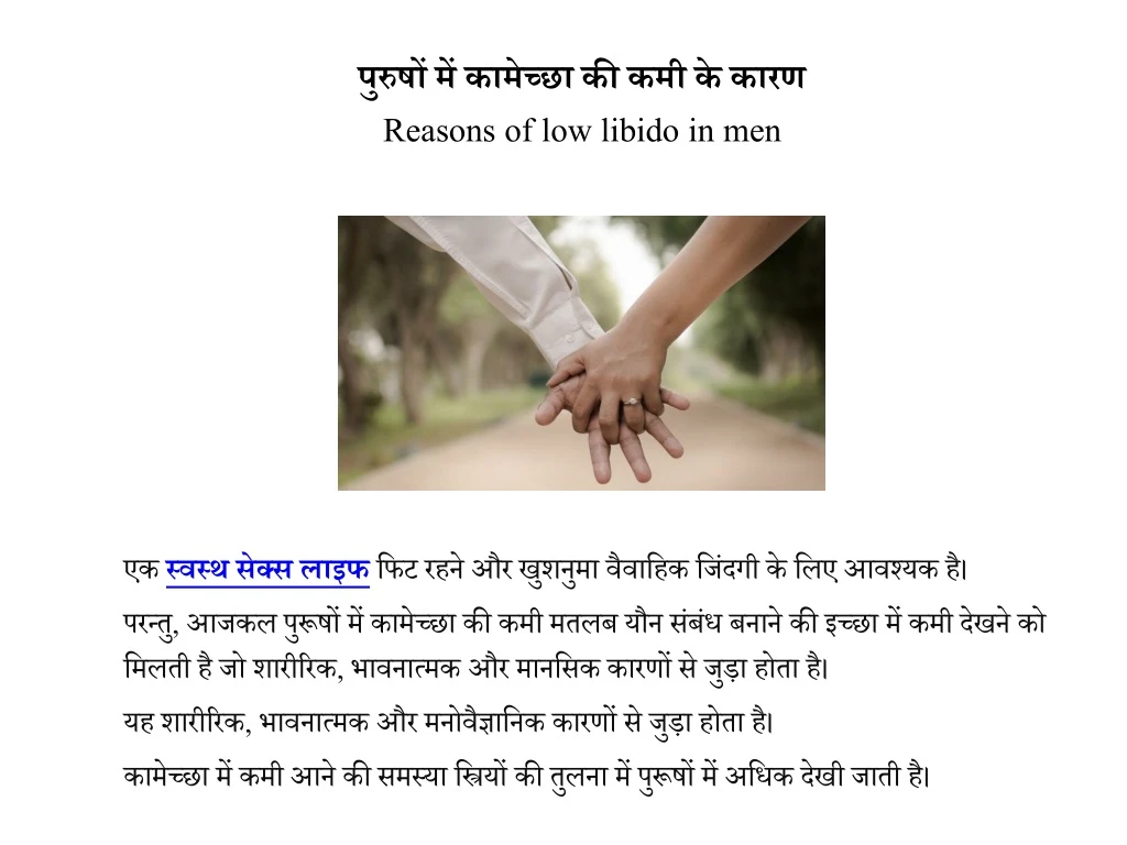 reasons of low libido in men